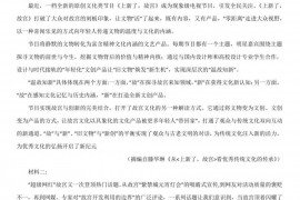 2021年北京市第二中学分校高三语文下学期期末试题及答案