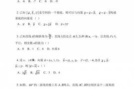 天津实验中学2021-2022学年高二10月份学情反馈数学试题