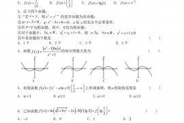 佳木斯第一中学2020-2021学年高二下学期6月第一次考数学（理科）