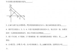 上海市上海中学2022-2023学年高二下学期期中数学试题