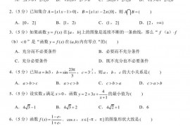 2021-2022学年江苏省连云港市灌云高级中学高一（上）期末数学试卷