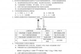 吉安一中2021—2022学年度下学期第一次段考高二化学试卷