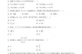 2022届贵州省遵义市第四中学高三第三次统一考试数学（文）试题