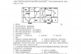 江西师大附中2020-2021学年高二年级上学期地理期末试卷