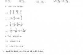 2020年陕西汉中小升初数学D卷真题及答案