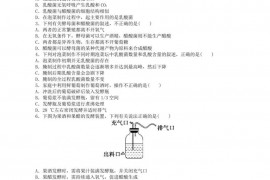 营口市第二高级中学2020-2021学年高二下学期假期验收考试生物