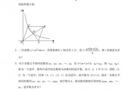 2020 年上海市七宝中学自主招生数学试卷