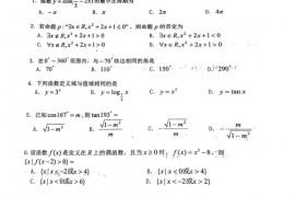 重庆市重庆八中2020-2021学年度（上）期末考试高一年级数学试题