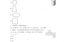 2022-2023学年甘肃省兰州市城关区树人中学七年级（上）期中数学试卷