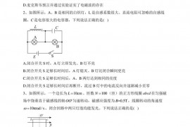 四川省绵阳南山中学2022-2023学年高二下学期期中物理试卷