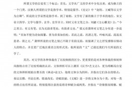 2021-2022 学年江苏省苏州中学高二（上） 期中语文试卷