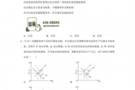 2022年广东省深圳外国语学校高考政治二模试卷