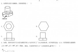 2021年福建中考数学试题及答案