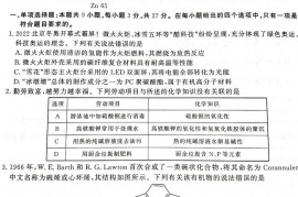 2022届河北保定市高三第一次模拟考试化学试卷及答案