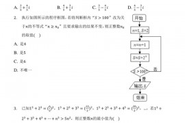 2021-2022学年河南省驻马店第二高级中学高二（下）月考数学试卷（文科）（3月份）