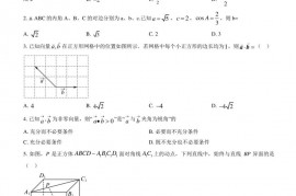 2023北京陈经纶中学高一（下）期中数学