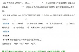 黑龙江省哈尔滨2021-2022学年高三期中考试语文试题