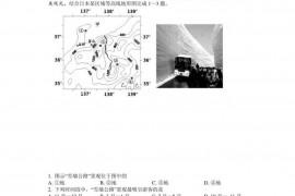 山西大学附中2020～2021学年高二第一学期期中考试地理试题