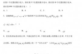 安徽省芜湖市第一中学2022-2023学年高一自主招生考试数学试题