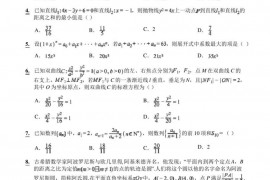 2022-2023学年吉林省长春市十一高中高二上学期第三学程考试数学试题