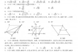 2018-2019学年河南省实验中学八年级下册期中数学试卷