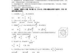 湖北省武汉二中（武汉市）2022届高中毕业生四月调研考试数学试卷