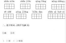 2021-2022部编版小学二年级语文上册期末试卷（附答案）