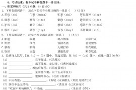 2022年陕西铜川中考语文真题及答案