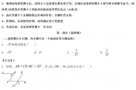 2022年陕西汉中中考数学真题及答案