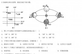 2022年四川凉山州中考地理真题及答案