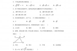 湖北省咸宁市崇阳县第一中学2021-2022学年八年级下学期期中数学试题