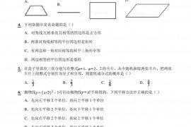 2022-2023学年宁夏回族自治区中卫市第七中学九年级上学期期末数学试题