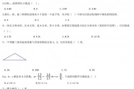 2019年重庆江津小升初数学真题及答案