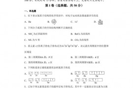 兰州一中2022-2023-2学期3月考试试题高二化学