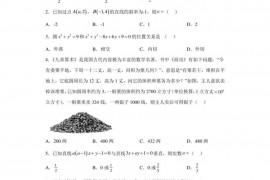 山东省潍坊市寿光现代中学2022-2023学年高二上学期11月综合二数学试题