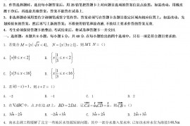 2022年福建高考数学试题及答案