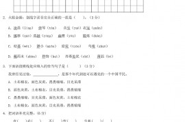 2019年新疆小升初语文真题及答案