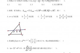 中国科学技术大学 2022 年创新班招生考试初试数学一