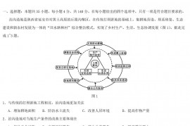 2020年安徽高考文科综合试题及答案