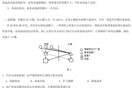 2020年四川高考文科综合试题及答案