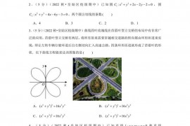 2022-2023学年辽宁省实验中学高二（上）期中数学试卷