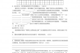 大同一中南校2022-2023学年第二学期阶段性综合素养评价七年级语文