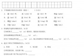 2020年贵州黔西南州小升初语文考试真题及答案