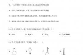 浙江省绍兴鲁迅高级中学2021-2022学年高一上学期期中考试化学试题