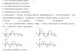 北京市一零一中学2022届高三三模物理试卷物理