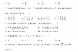 重庆八中2022~2023学年度（上）期末考试高二年级数学试题