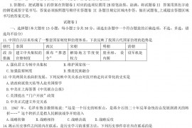 2020浙江省宁波市中考历史真题及答案