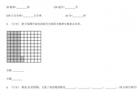 2020年四川凉山小升初数学真题及答案I卷