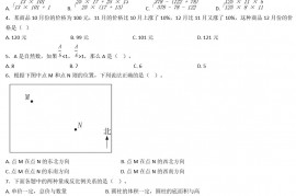 2020年陕西西安小升初数学真题及答案