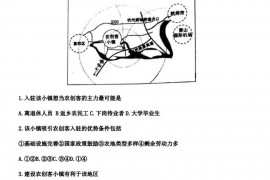 淮北一中 2020 届高三最后一卷文综地理试题